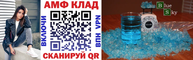 купить   Чебаркуль  АМФ 97% 