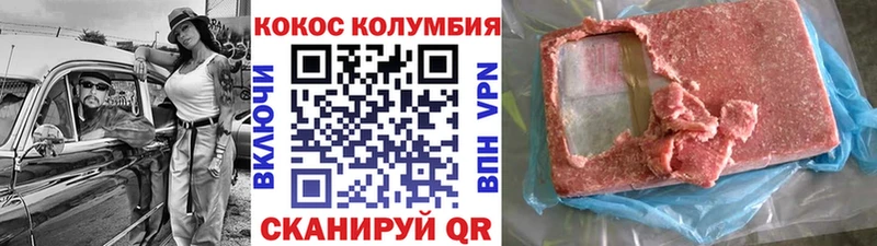 Кокаин Эквадор  цена   маркетплейс наркотические препараты  Чебаркуль 