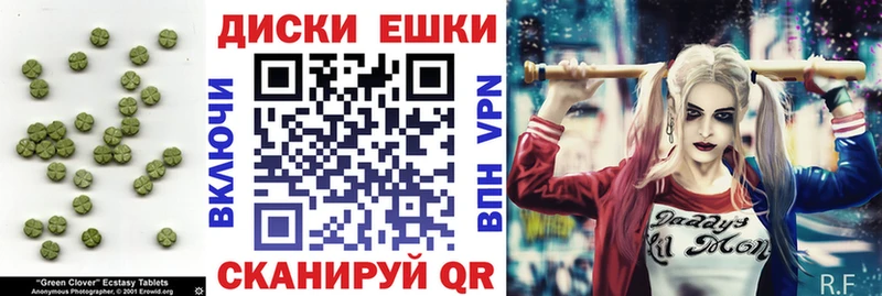 ЭКСТАЗИ XTC  Чебаркуль 