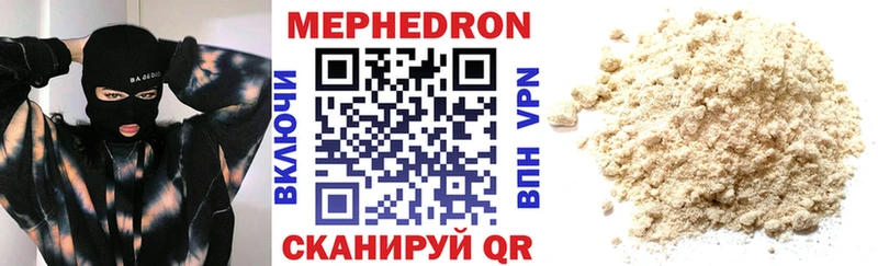 наркота  Чебаркуль  МЯУ-МЯУ 4 MMC 