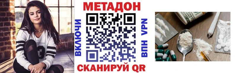 Метадон кристалл  OMG ССЫЛКА  Чебаркуль  где купить наркотик 